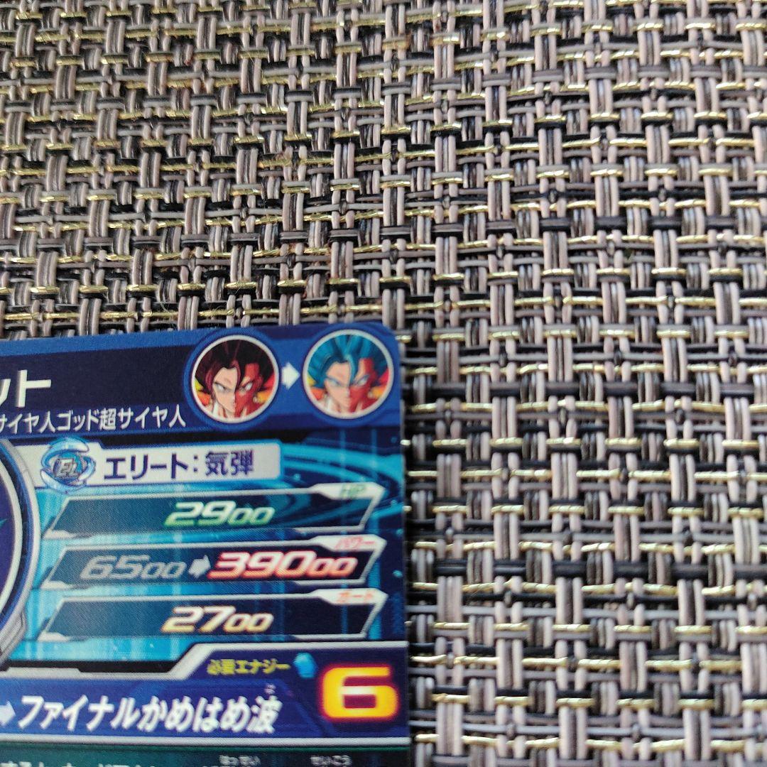 ドラゴンボールヒーローズ UGM4-SEC LC ベジット