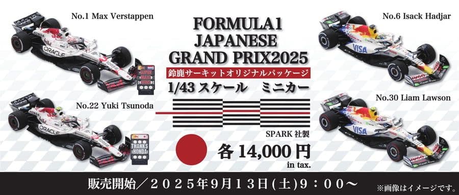 鈴鹿別注 レッドブル RB21 日本GP 角田裕毅 ニューエラ キャップ セット