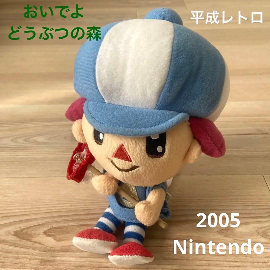 おいでよどうぶつの森 おんなのこ ぬいぐるみ　平成レトロ　当時品　希少レア おいでよどうぶつの森 おんなのこ ぬいぐるみ 平成レトロ 当時品 希少レア