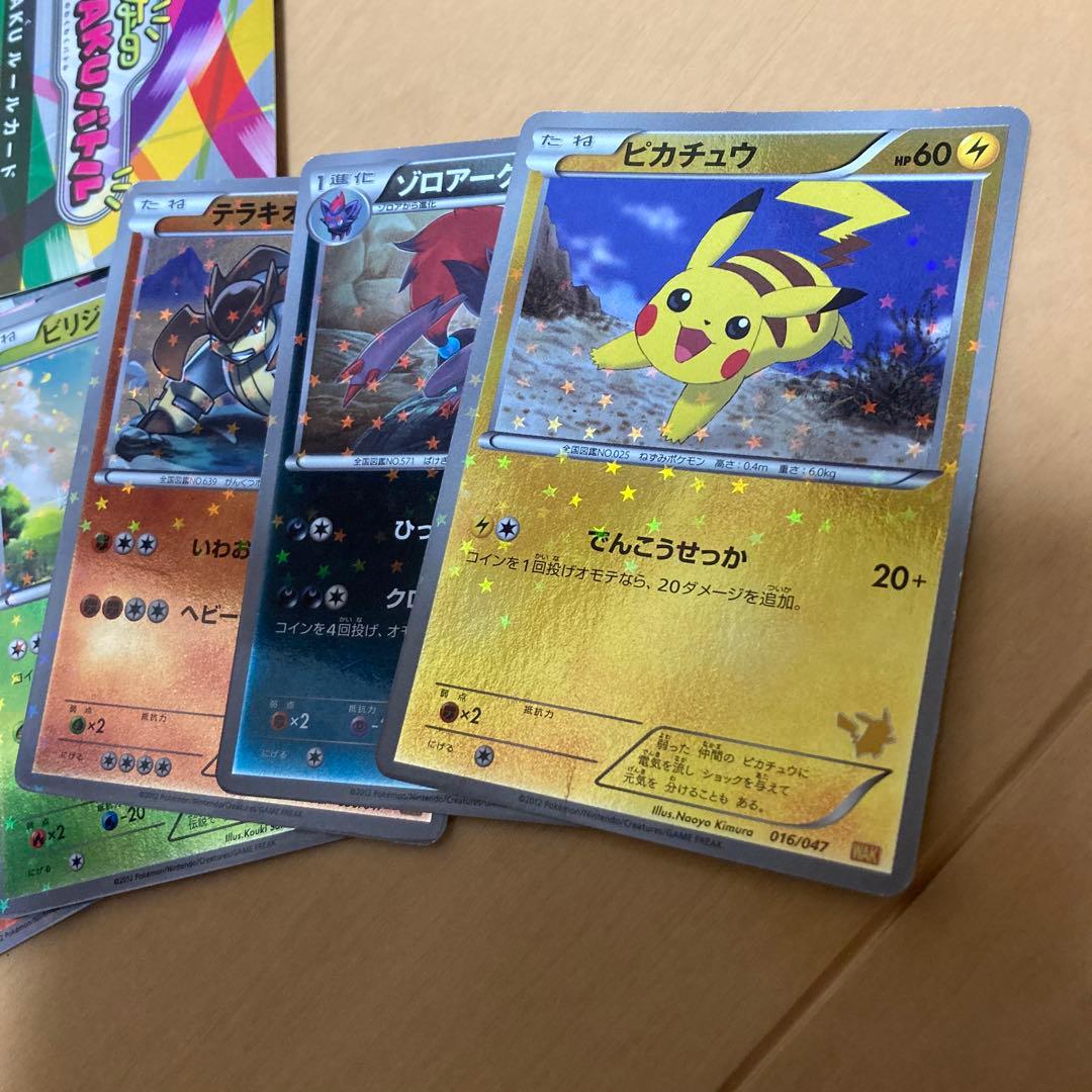 ポケモンカード　みんなのWAKUWAKUバトル　まとめ売り