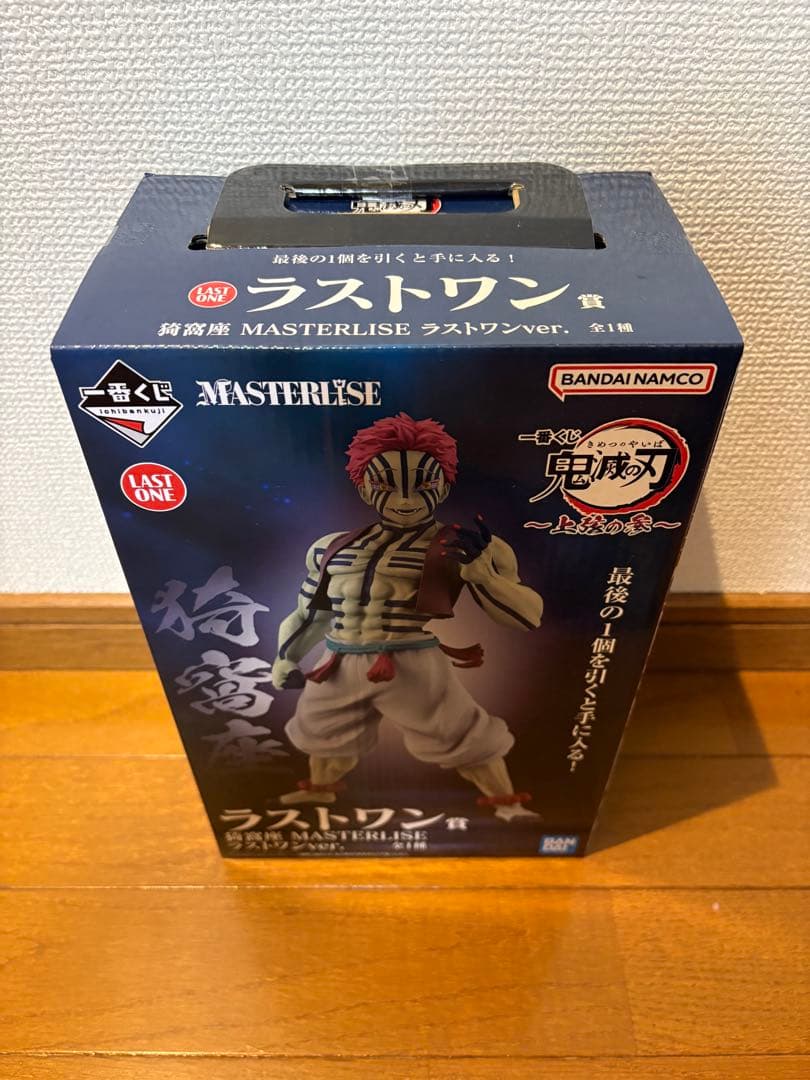 鬼滅の刃 一番くじ 1番くじ 猗窩座 ラストワン賞