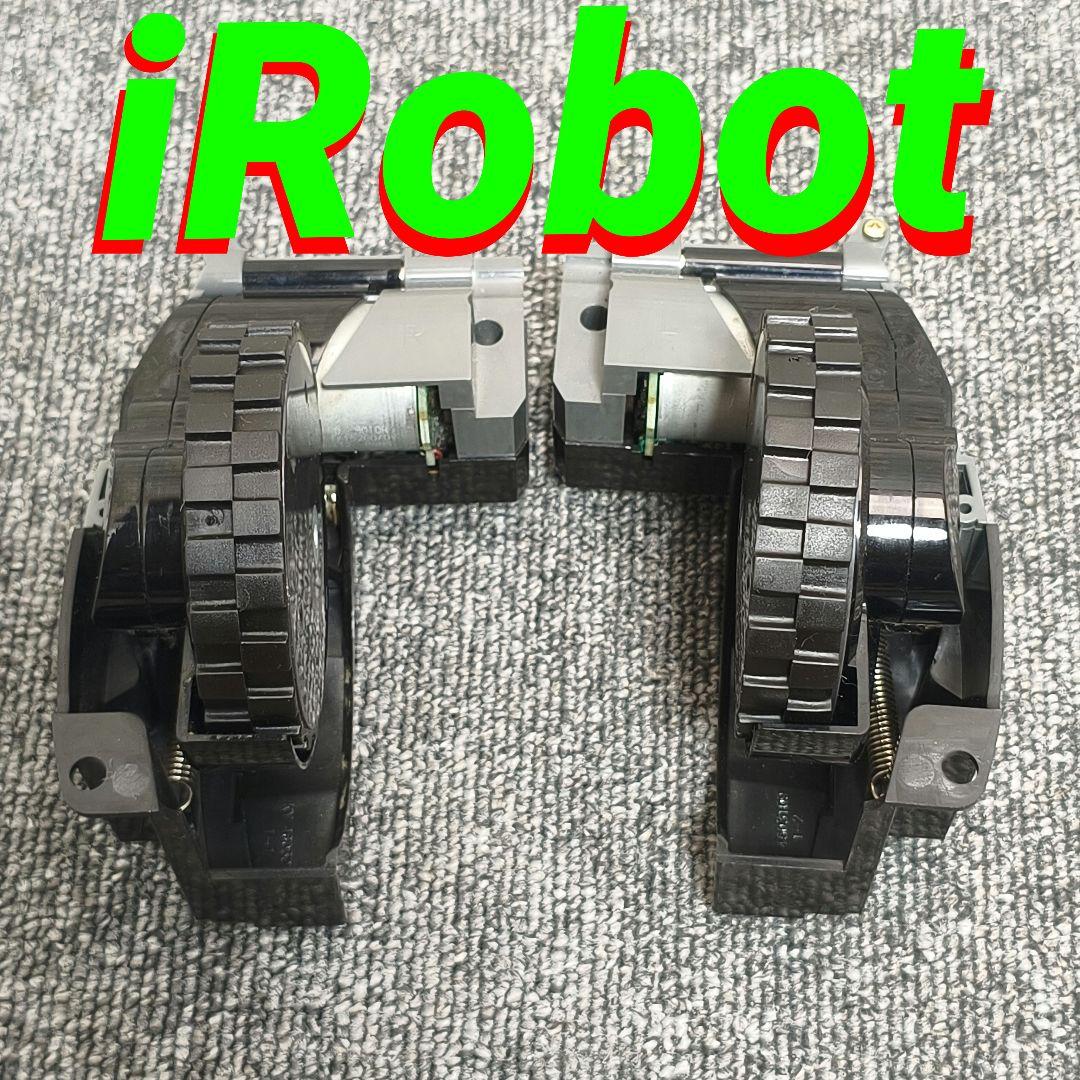 iRobot ルンバ E I J シリーズ用 タイヤモジュール 左 右 純正品 掃除