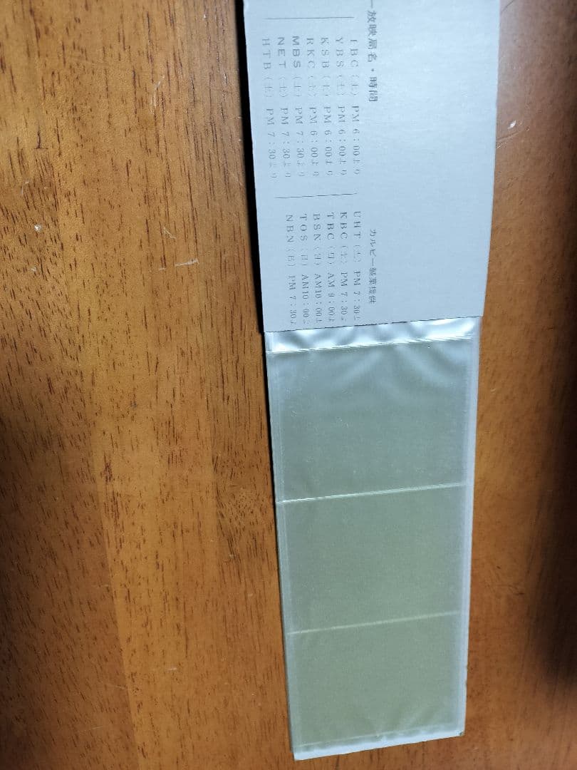 仮面ライダーカード入れ