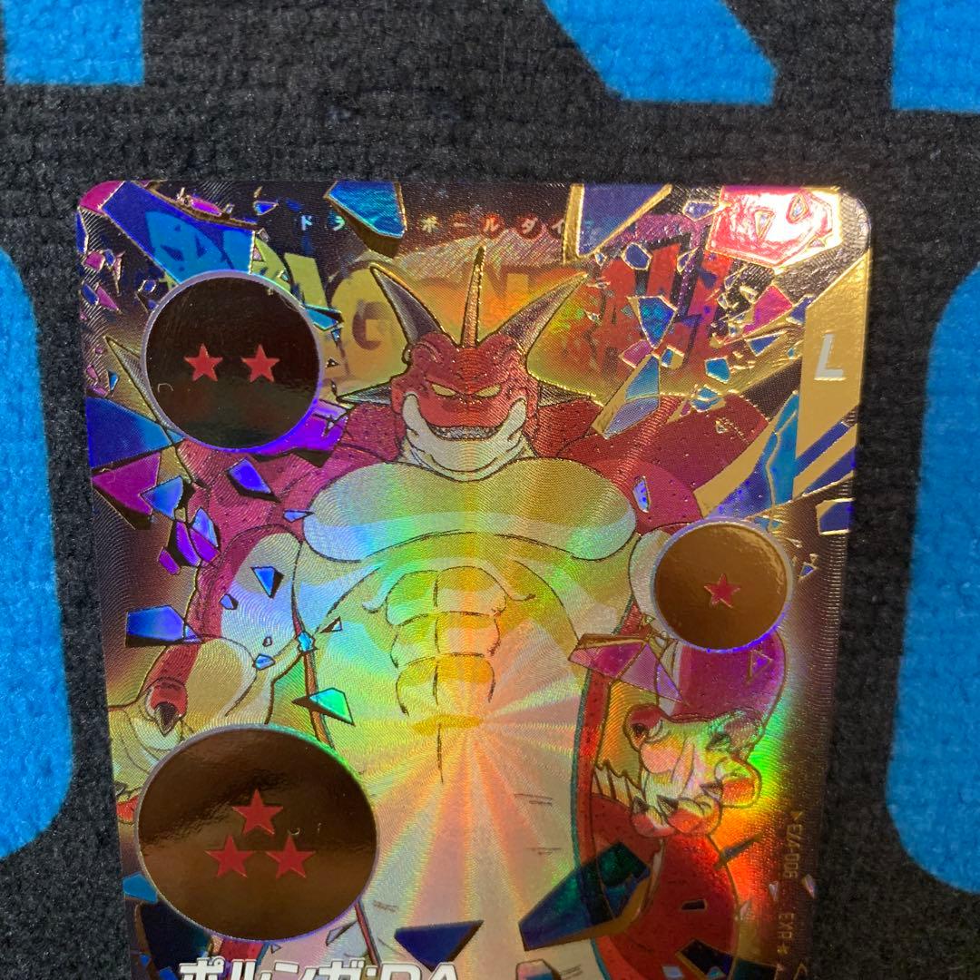 ダイバーズEXR EX4-006ポルンガDAパラレル ドラゴンボールカード値段