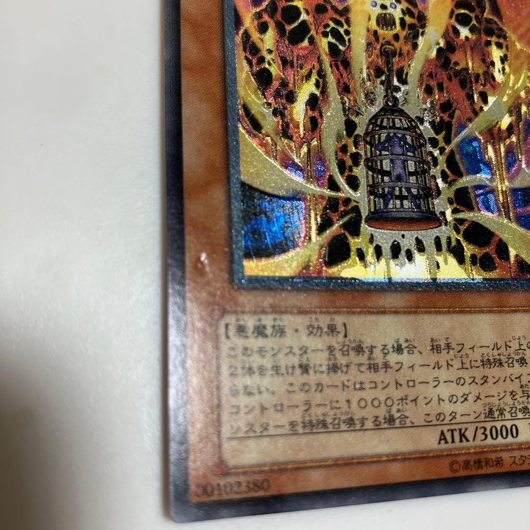 溶岩魔神ラヴァゴーレム 【レリーフ】 【アルティメットレア】 301-051