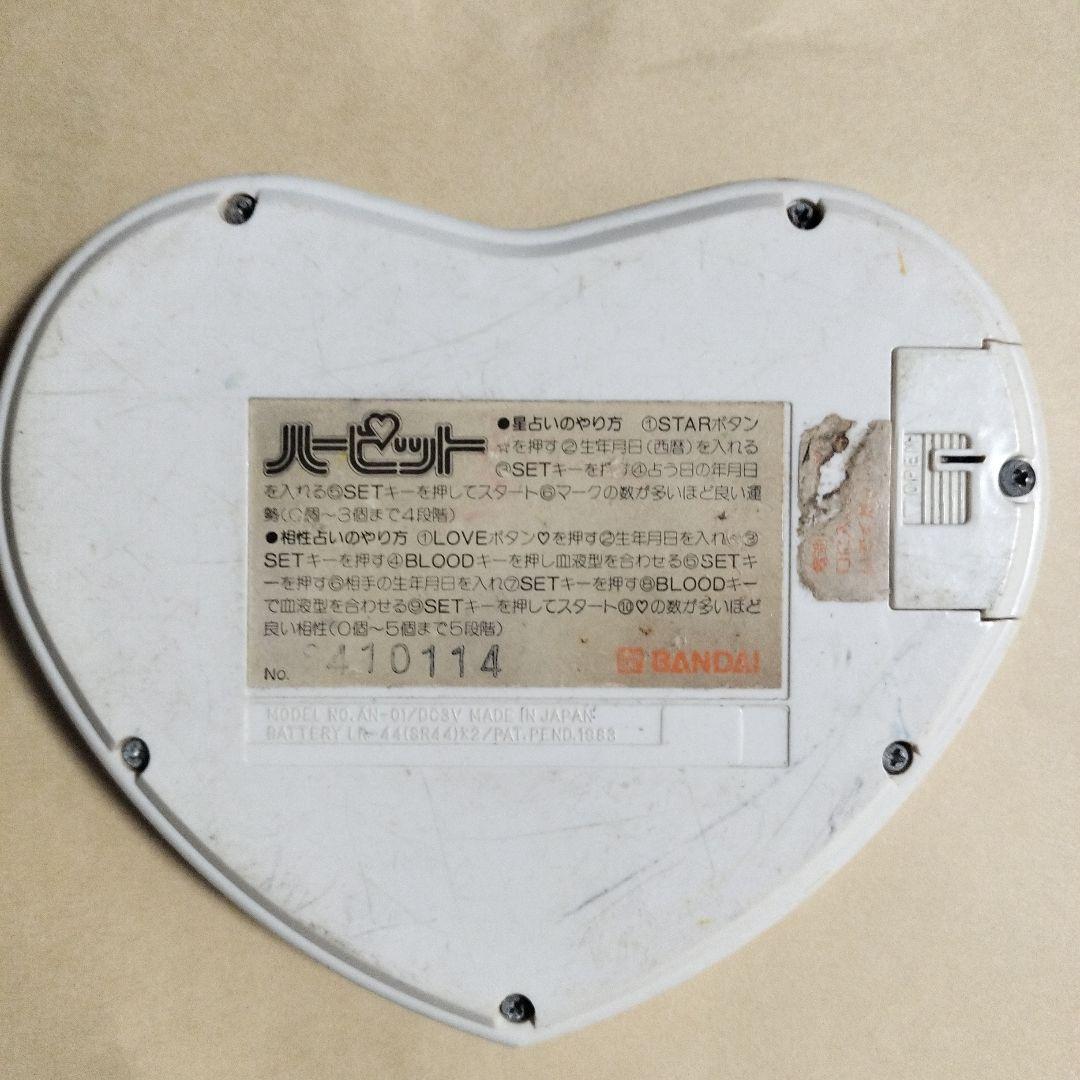 ハーピット バンダイ ハート型ゲーム機