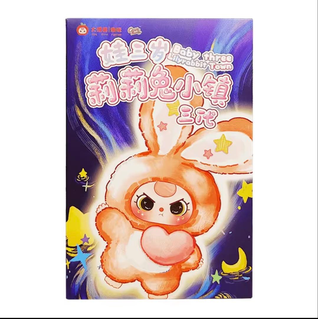 babythree リリー 3代目 100％