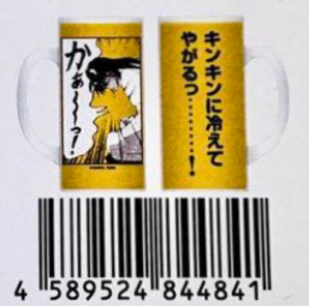 大カイジ展 ビールジョッキ - メルカリ