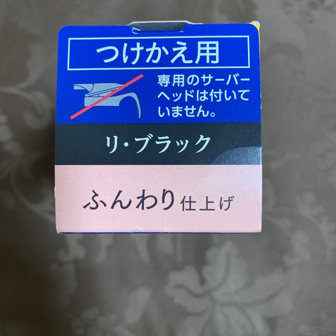 白髪用髪色サーバー、染毛料、リライズ、Rerise