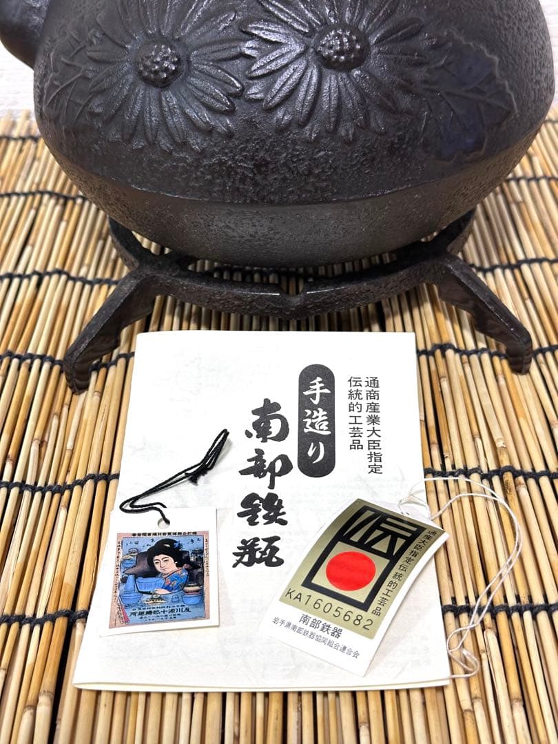 未使用、付属品付　岩手県奥州佐秋鋳造所 佐藤守巨造 真作保証　苺様　売約済み