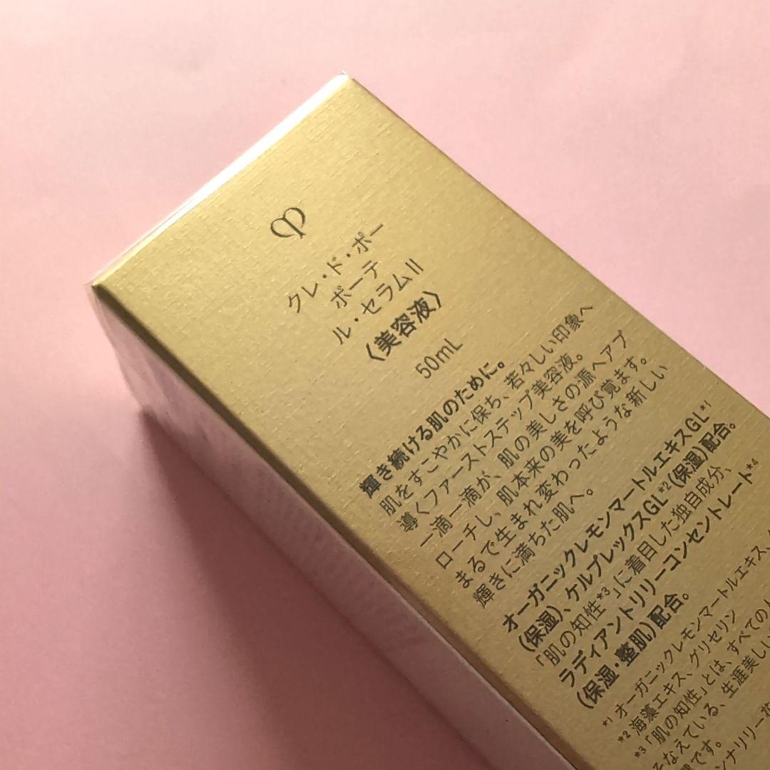 【mikiko178】クレ・ド・ポー ボーテ ルセラムⅡ 50mL