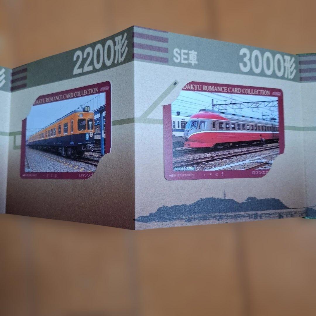 99 ODAKYU ROMANCE CARD COLLECTION 保存車両編