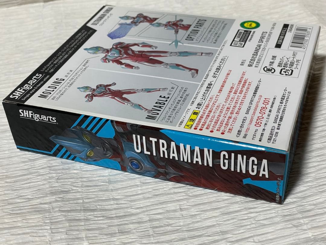 SHFiguarts ウルトラマンギンガ