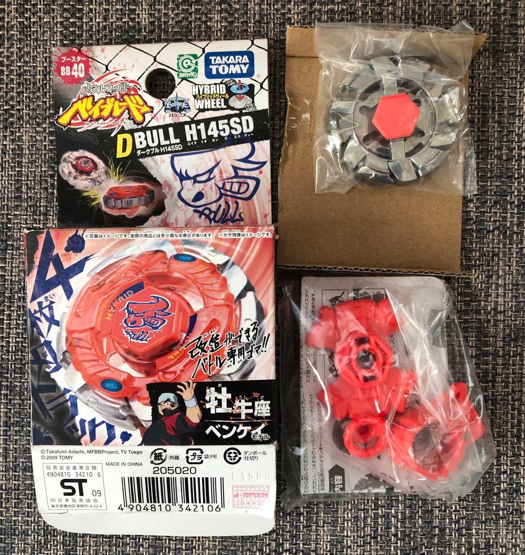 メタルファイトベイブレード ダークブルH145SD - メルカリ