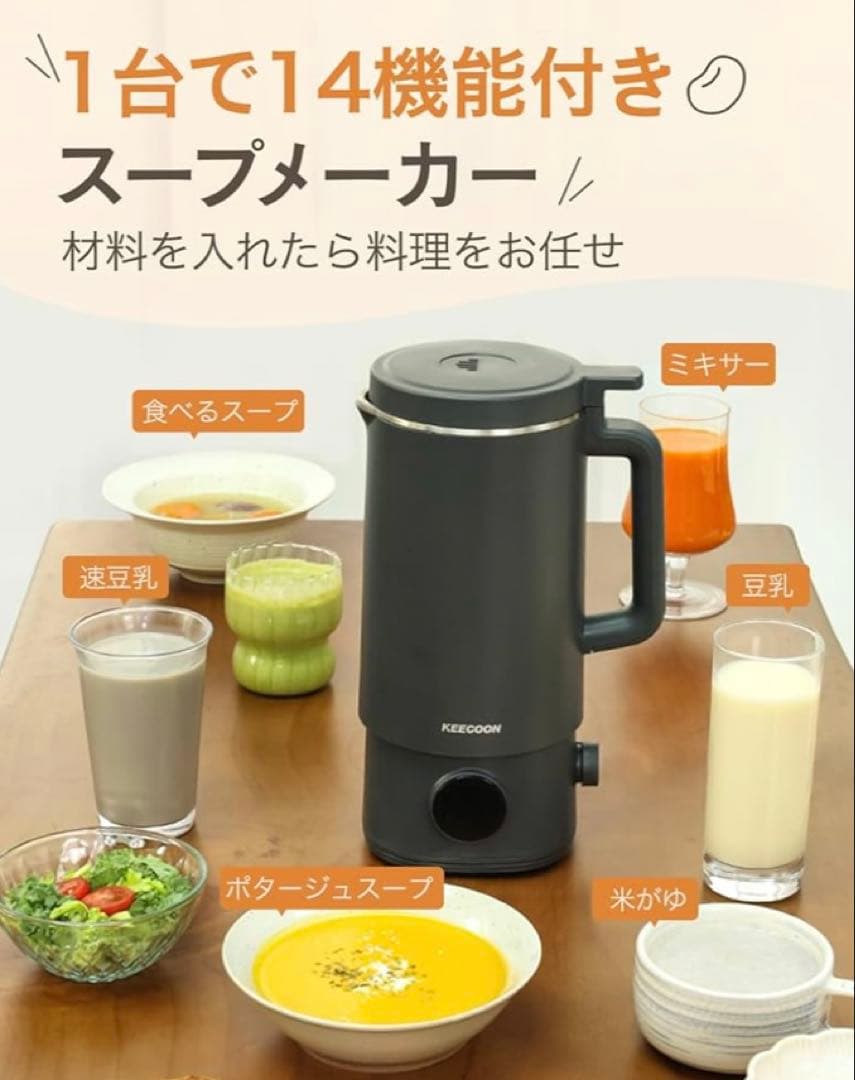豆乳メーカー 自動調理 加熱式ミキサー 大容量1000ml フードプロセッサー