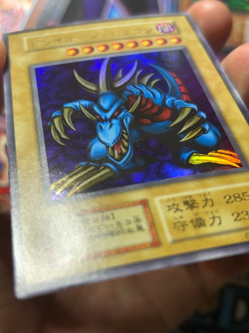 お*ち様 遊戯王　トライホーン・ドラゴン　ウルトラ　初期