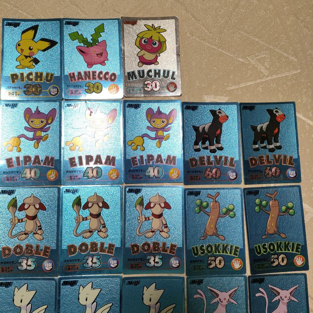 【23枚セット】 Meiji ゲットカード ブルーメタリック 22枚+銀1枚