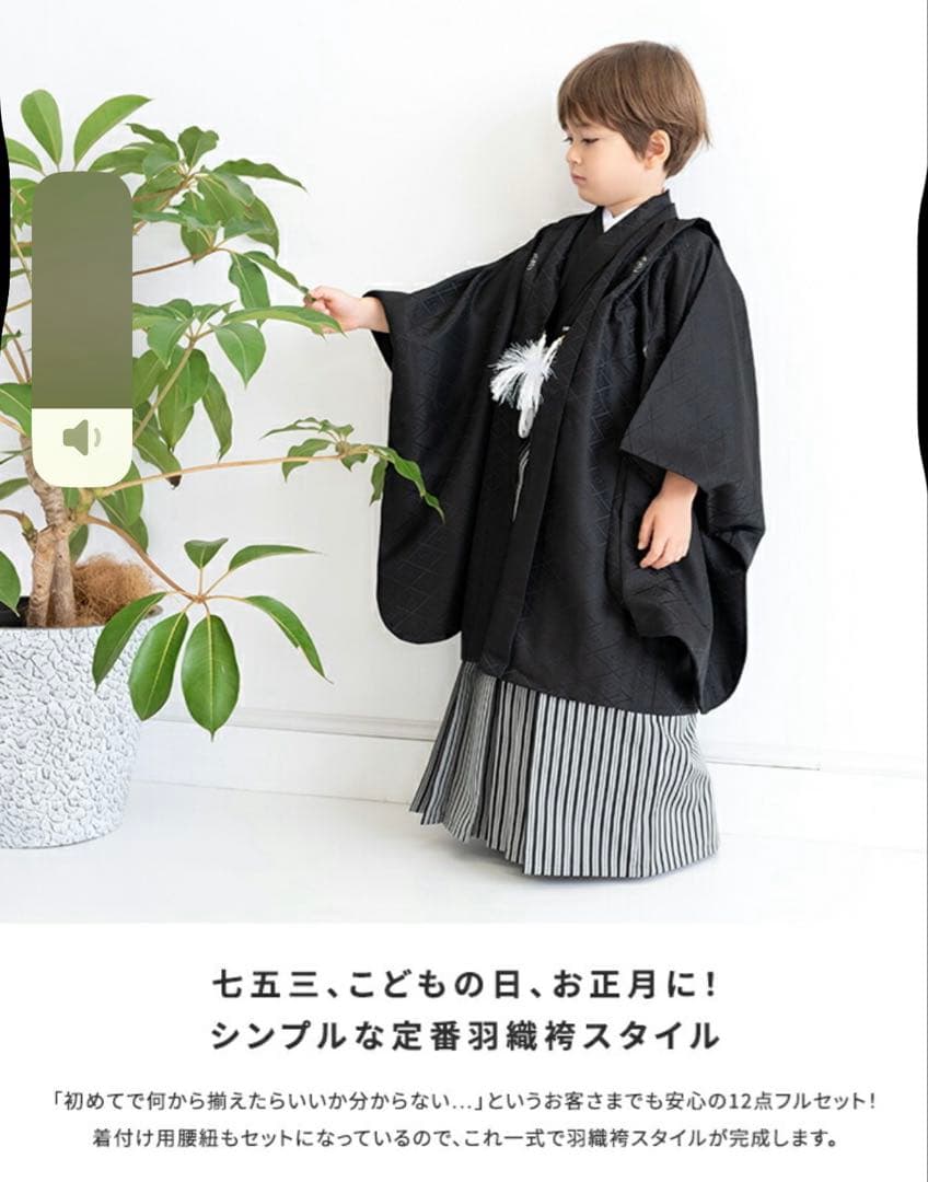 七五三　男の子　袴セット