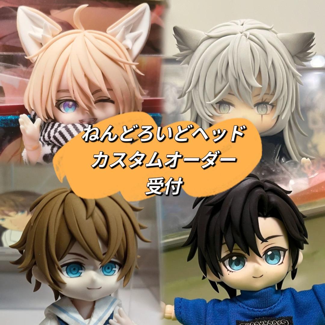 ねんどろいどどーる オビツ11 ヘッド オーダーメイド - メルカリ