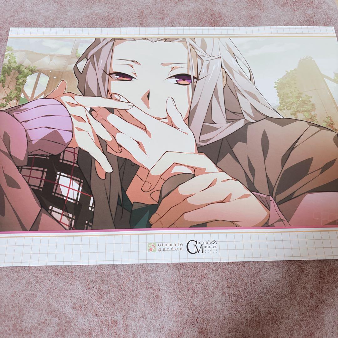 疑部ソウタ シャレマニ シャレードマニアクス オトメイトガーデン