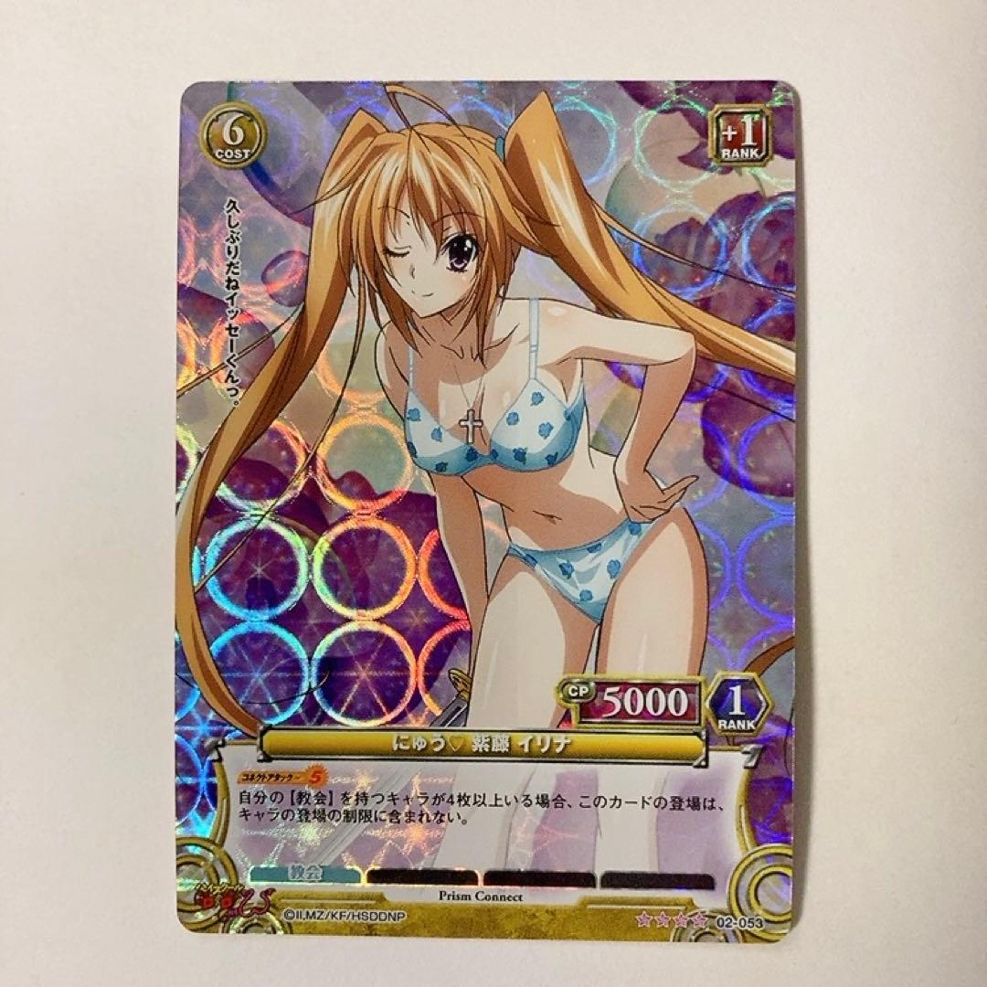 プリズムコネクト ハイスクールDxD 紫藤イリナ にゅう 箔押しサイン