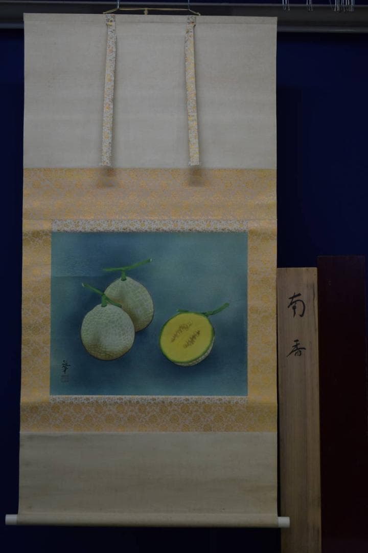 真作/正華/南香/メロン図/桐共箱太巻二重箱付/布袋屋掛軸HE-497