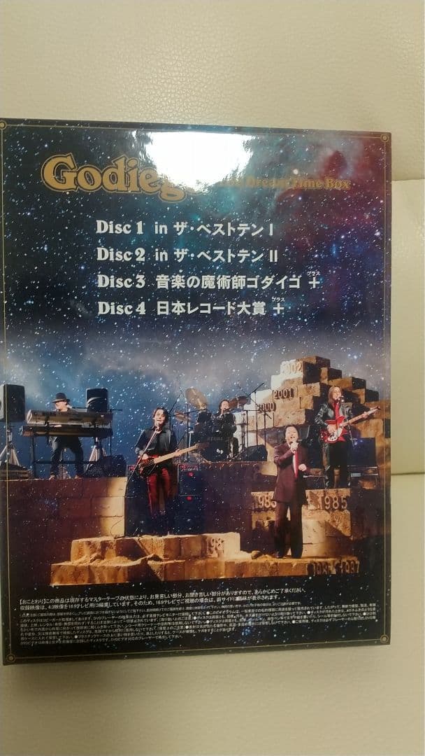 最終お値下げGodiego ゴダイゴ TBS