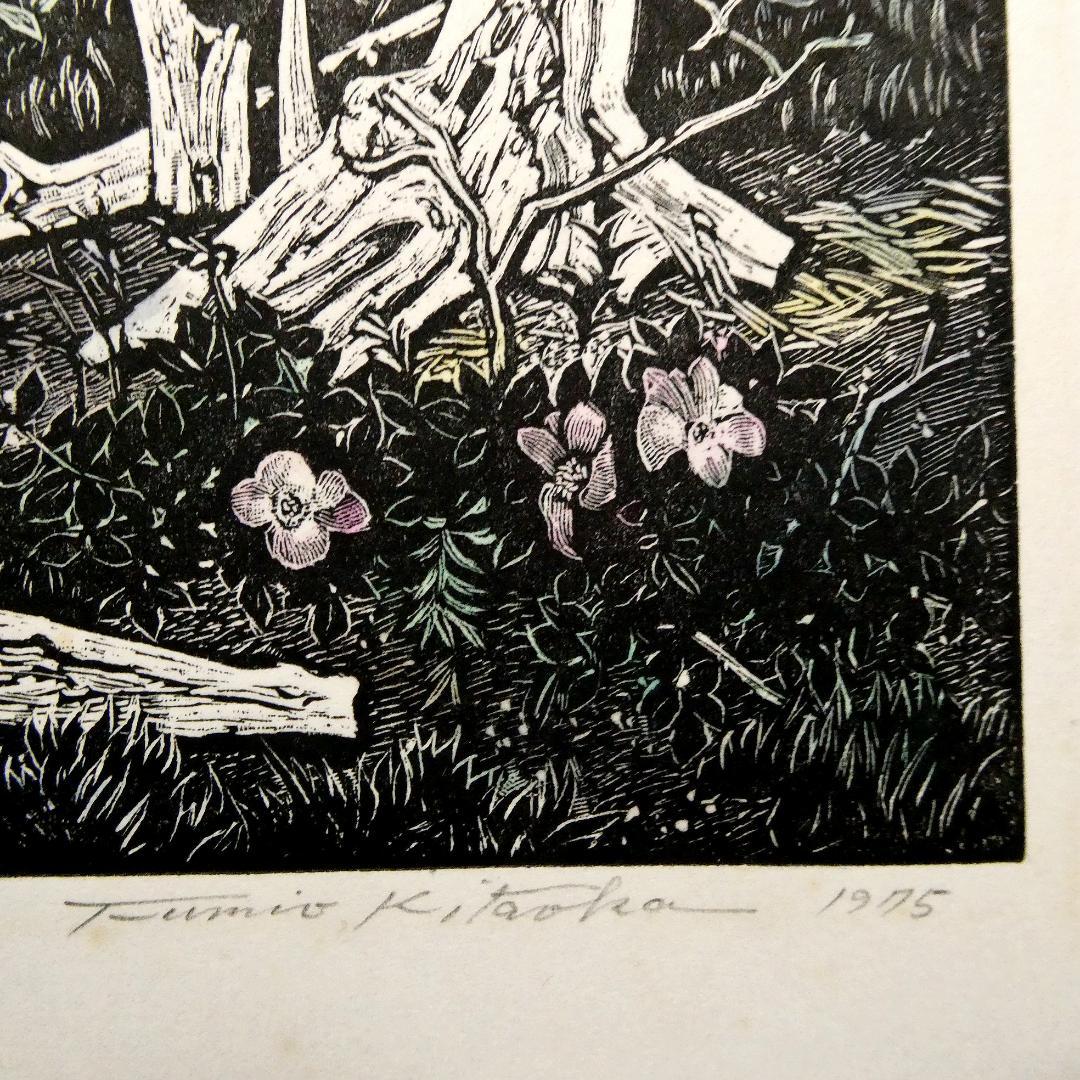 北岡文雄 「霧のトドワラ」 銅版画 限定75 直筆サイン 1975年