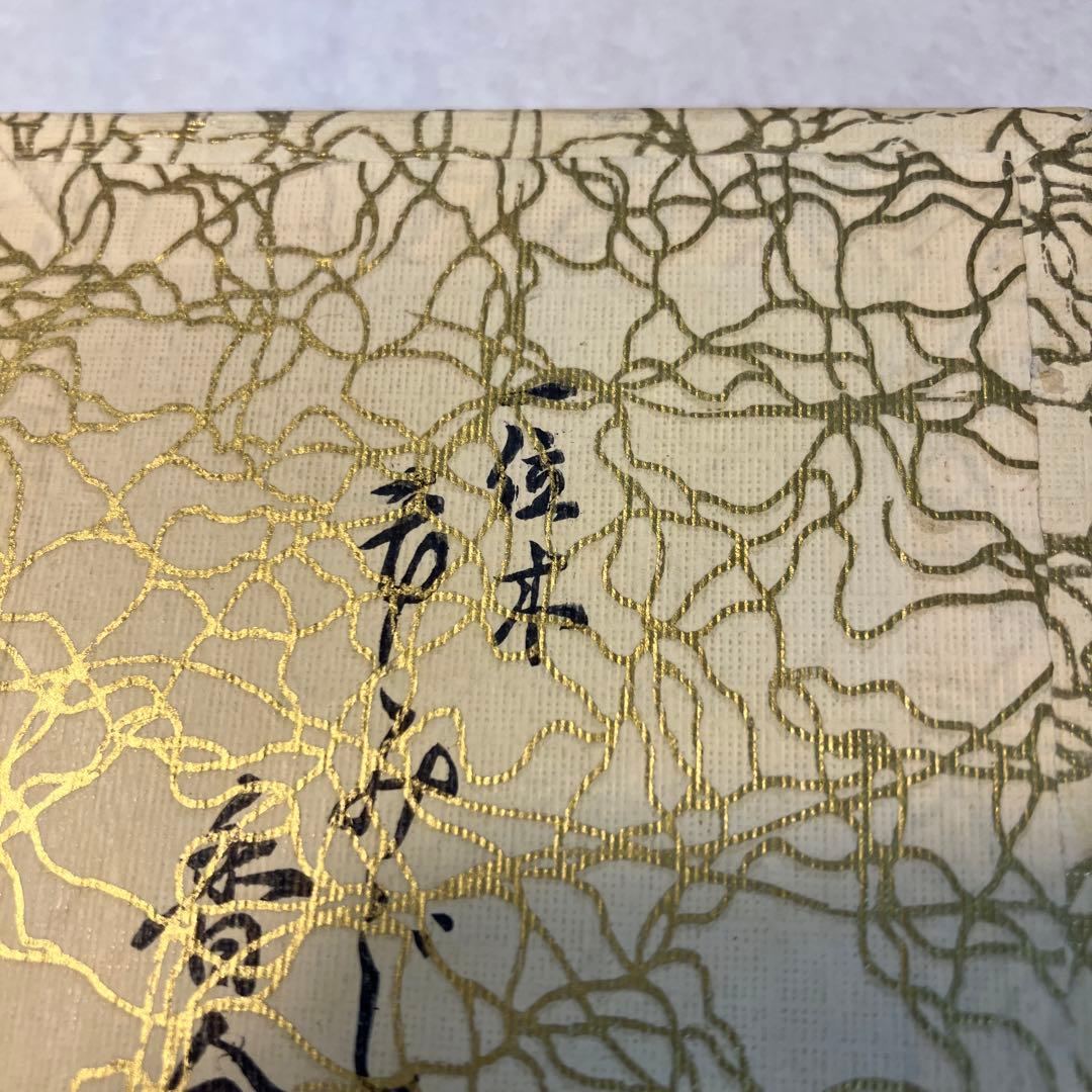 茶道具 香合 一位木(アララギ)使用 もみじ香合 紙箱 配送用桐箱 S61KG