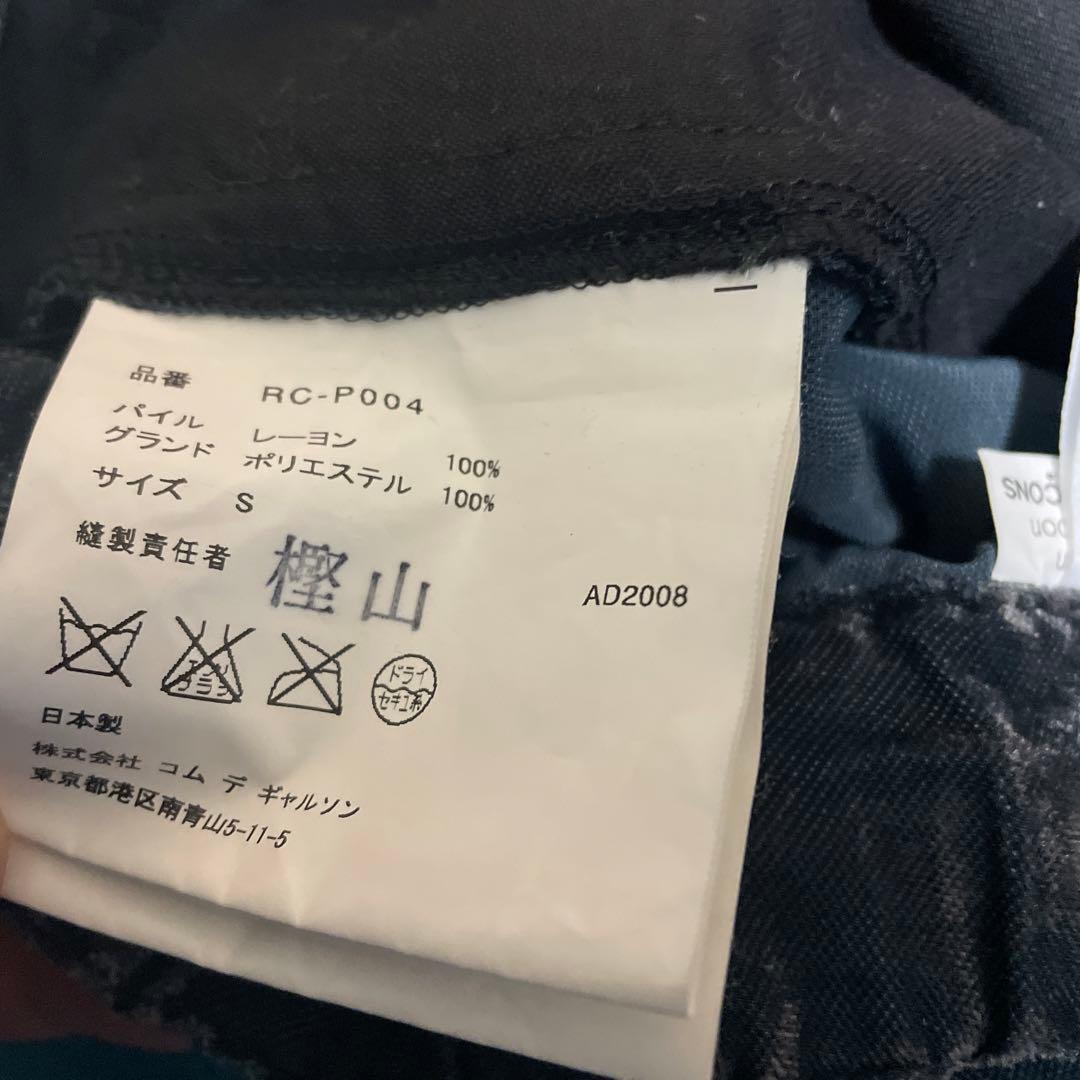 名作AD2008【コムデギャルソン】薄手ベロアペンギンパンツ サルエル