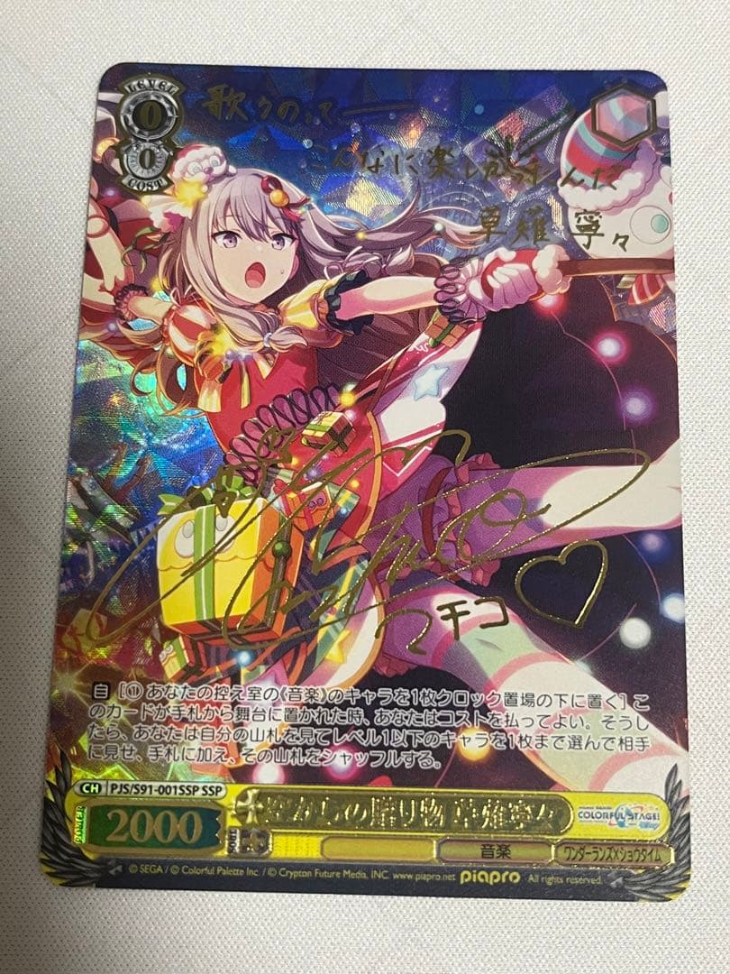 草薙寧々ヴァイスサイン