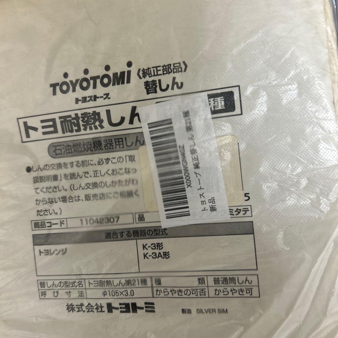 値下げ！トヨトミ煮炊きストーブK-3Fおまけ芯付きの通販はau PAY