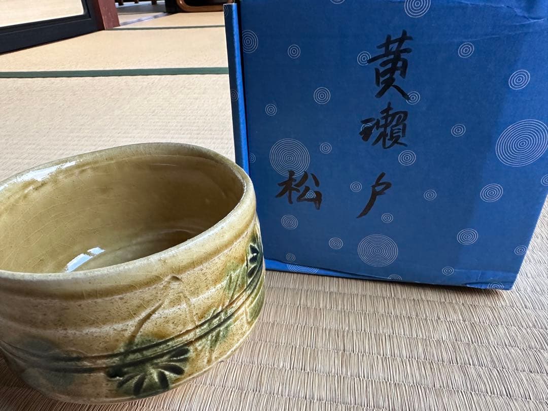 最終処分値下げ】【25日までの出品】抹茶碗 3点セット①