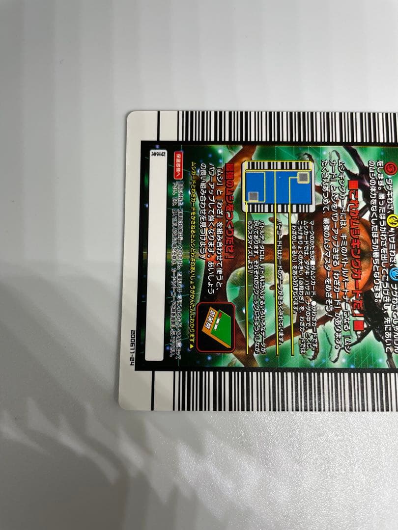 ムシキング　アクティオンゾウカブト　アダーシリーズ