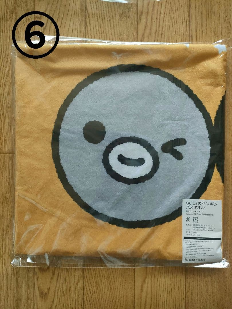 Suica　ペンギン　福袋　2026　TOY TIME