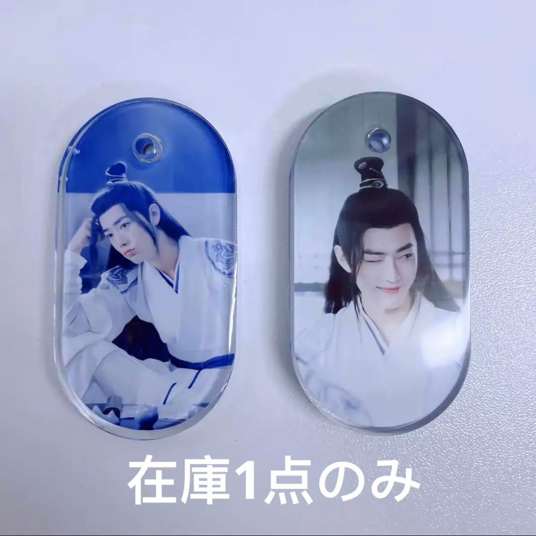 王一博 肖戦 久しぶりの新作！厚手 レジンキーホルダー～18点セット❣️1204