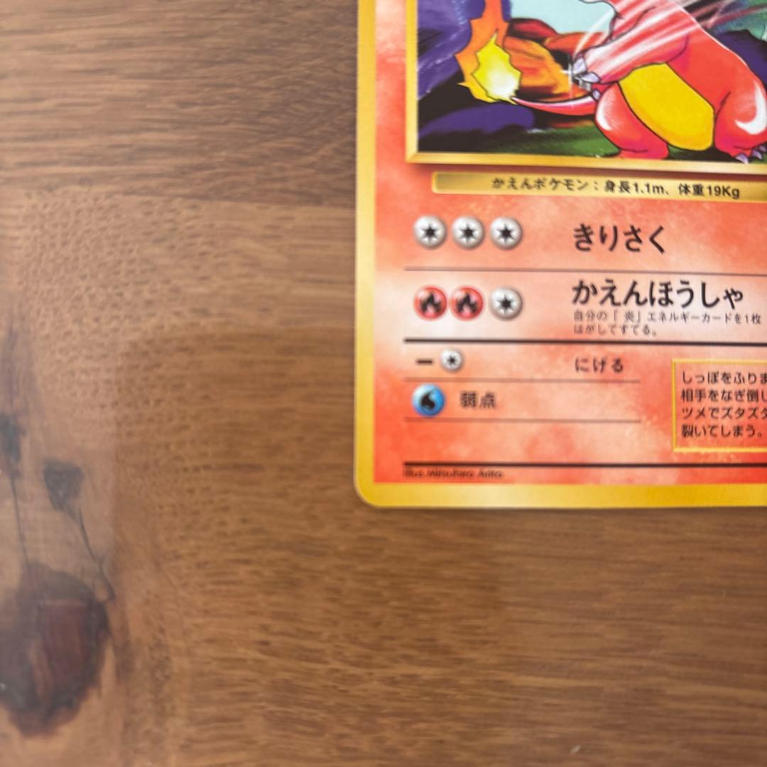 リザード ◆ 第1弾拡張パック　マーク有り