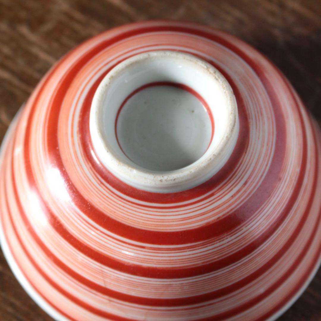 赤絵 輪線文 茶碗 大盃 ぐい呑み 小服茶碗 酒器 古美術 古道具 アンティーク