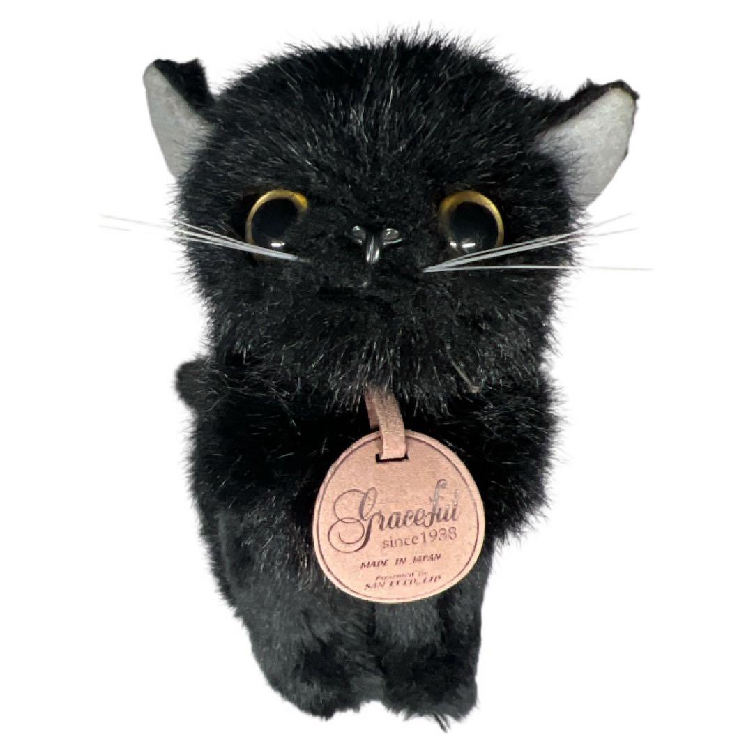 グレイスフル ネコ 黒猫とアメショー２匹セット キャット ぬいぐるみ　日本製