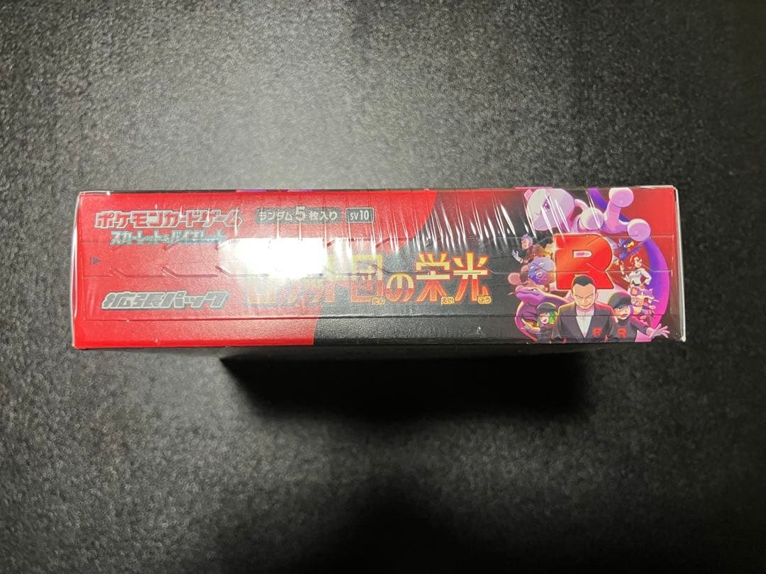 【24時間以内発送】ポケカ　ロケット団の栄光　未開封　シュリンク付き