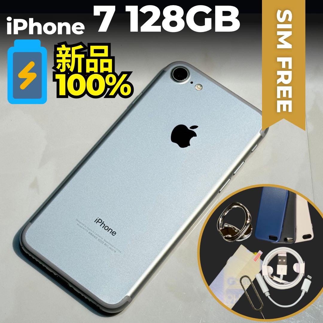 iPhone 7 128GB シルバー 128GB SIMフリー