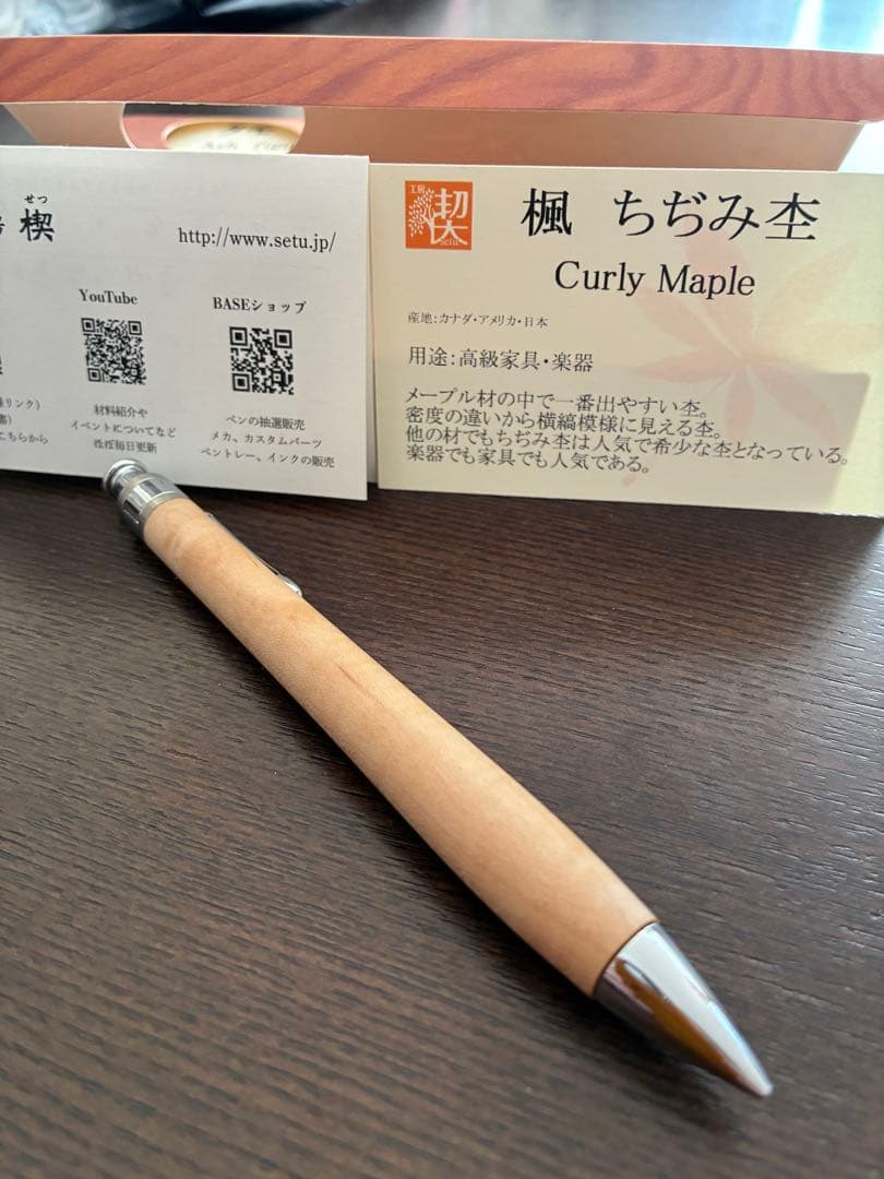 新品未使用　工房楔　楓ちぢみ杢　0.5mmシャープペンシル