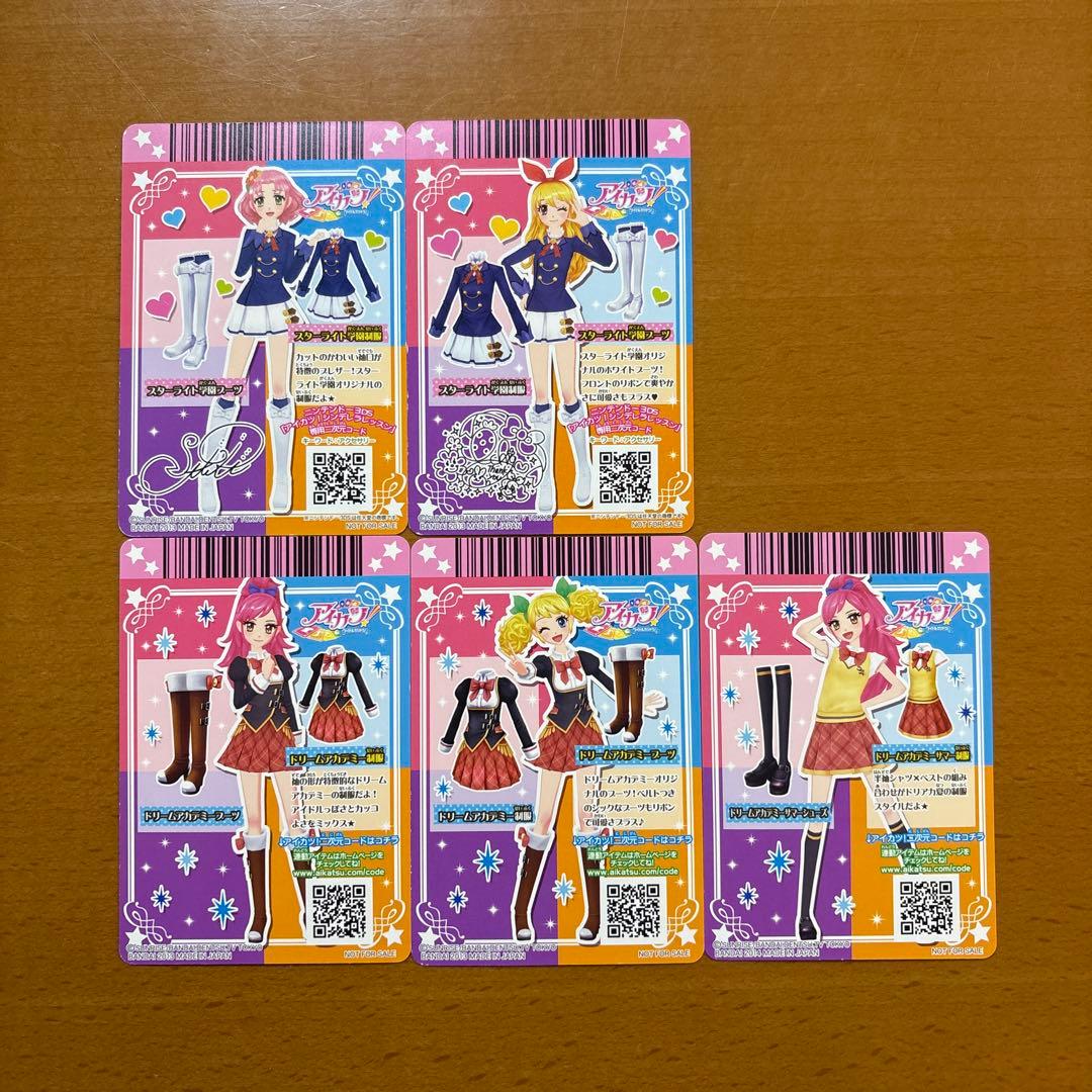アイカツカード スターライト学園制服 ドリームアカデミー制服 星宮