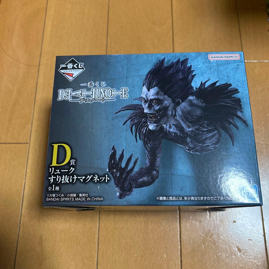 デスノート 1番くじ D賞 リューク すり抜けマグネット - メルカリ