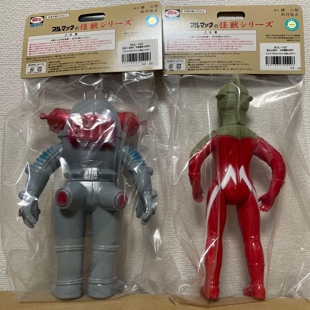 ブルマァク ソフビ キングジョー & sウルトラセブン (昭和レトロカラー