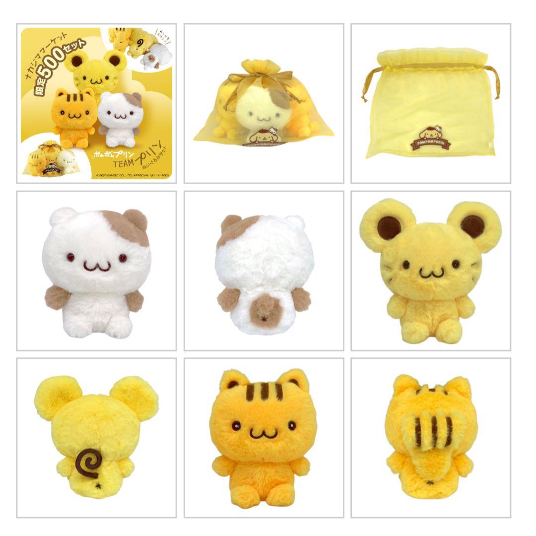 サンリオキャラクターズポムポムプリン TEAMプリンぬいぐるみセット