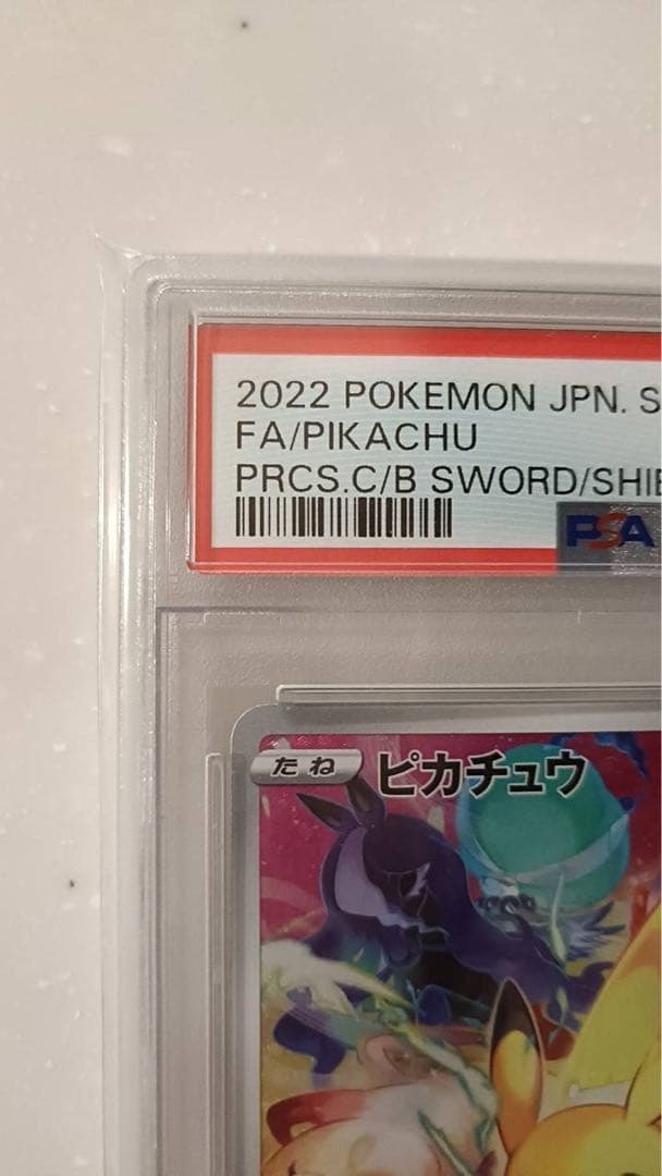 ピカチュウ：プレシャス コレクターボックスPSA10