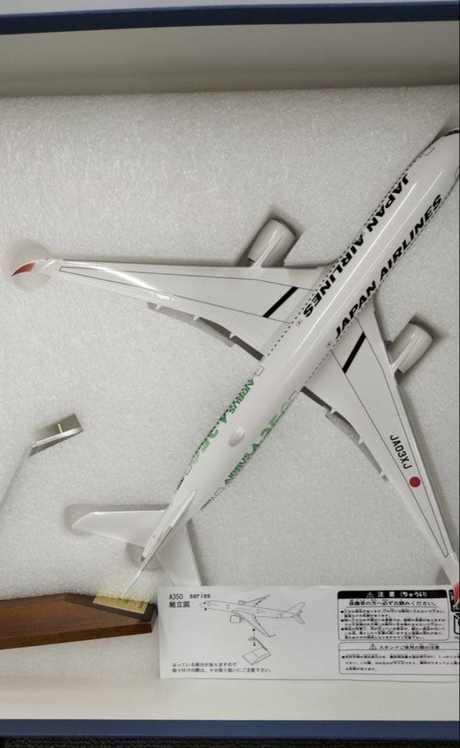 【値下げ】日本航空JAL A350-900 JA03XJ 1/200