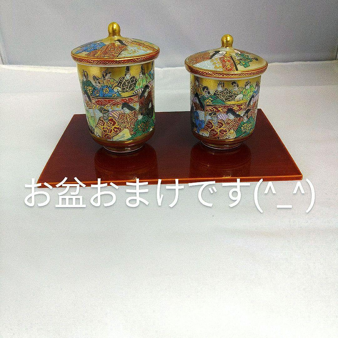 九谷焼・百人一首絵・夫婦湯呑み