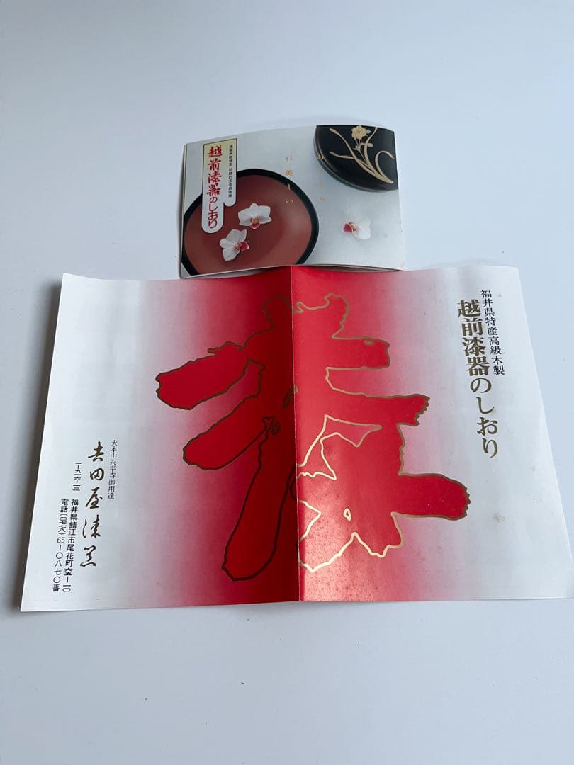 未使用【越前漆器　御吸物椀】×3客　天然木製　漆 共箱　御雑煮椀　飛花吸物椀